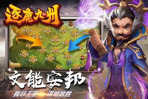 逐鹿九州（游戏吧）
