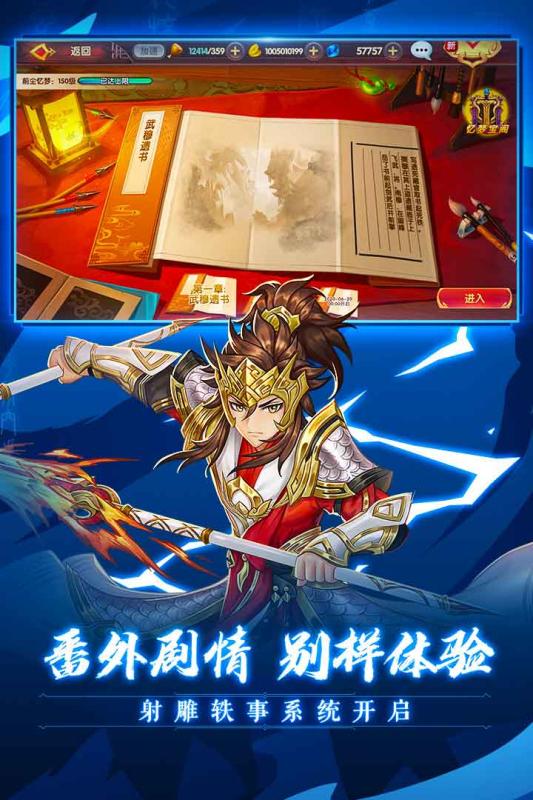 射雕英雄传3D（游戏吧）
