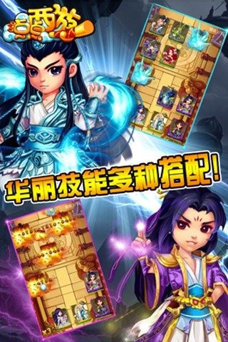 点点西游（游戏吧）