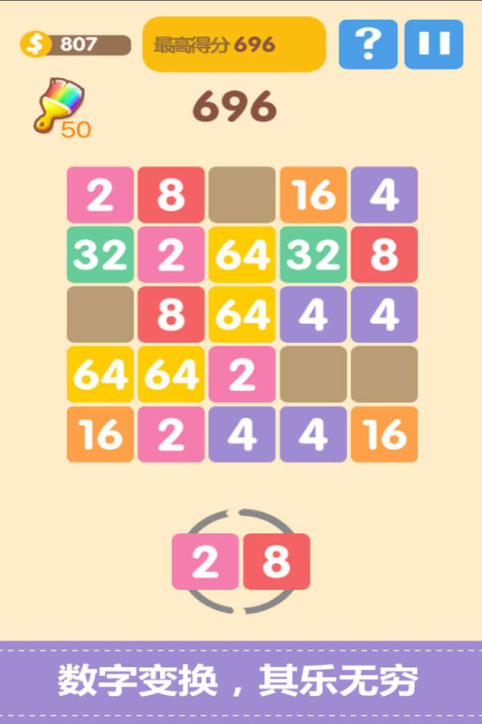 新2048（游戏吧）