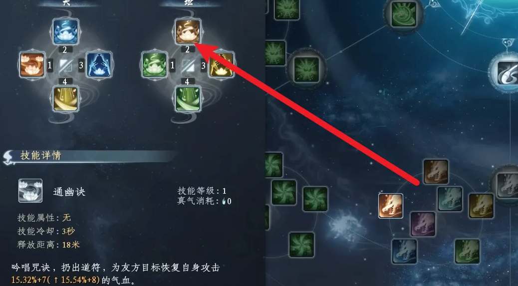 蜀山初章技能功法获取攻略