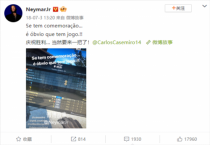 巴西队内马尔今日登场：世界杯期间竟注册《CSGO》帐号,不影响踢球？(内马尔退出巴西队)