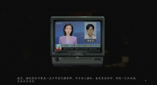 《隐秘的角落》试玩评测：剧改游戏或将翻车，总体表现堪忧！