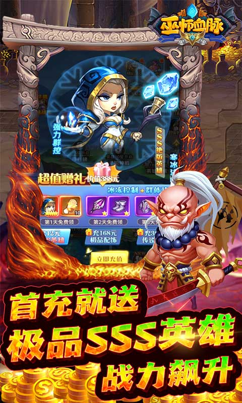 巫师血脉（送万充无限抽）变态版