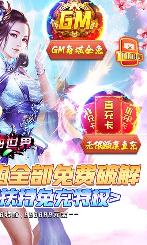 神曲世界（游戏吧）