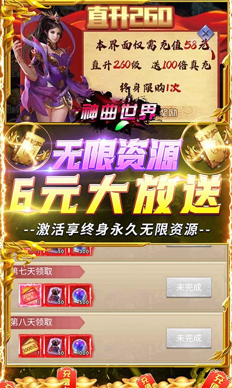 神曲世界（游戏吧）