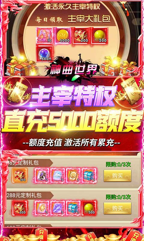 神曲世界（游戏吧）