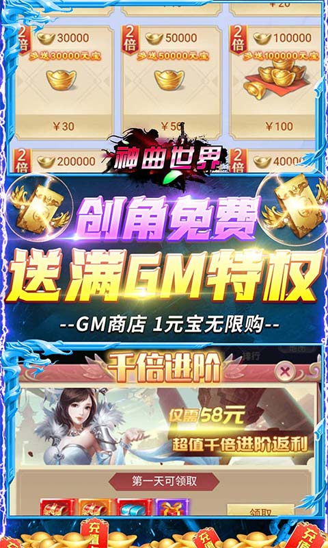 神曲世界（游戏吧）