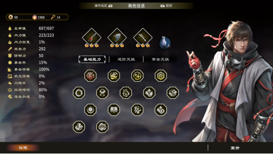 《天命奇御：归途》特色天赋、信物系统玩法大揭秘！(天命奇御2八卦加点推荐)