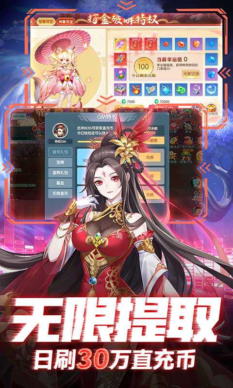 主宰仙侠（打金无限提取）变态版