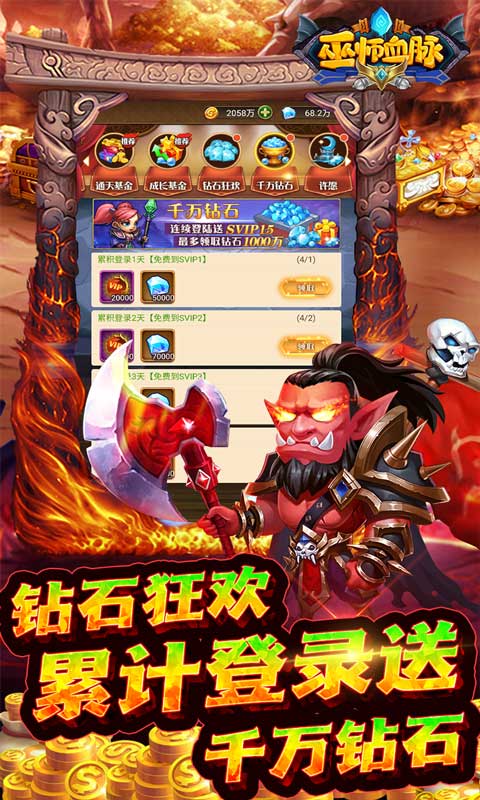 巫师血脉（送万充无限抽）变态版