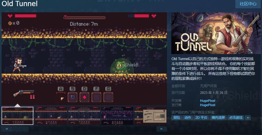 2D横版过关游戏《Old Tunnel》上线Steam 2023年1月26日发售(2d横版过关游戏 单机 像素)