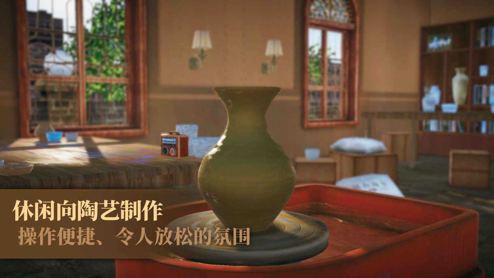 Steam好评如潮游戏《陶艺大师》移植版现已上架Tap 售价12元