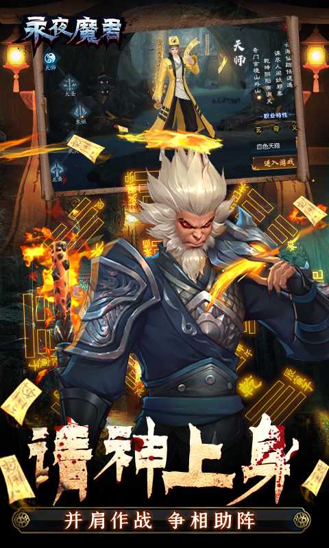 永夜魔君（游戏吧）