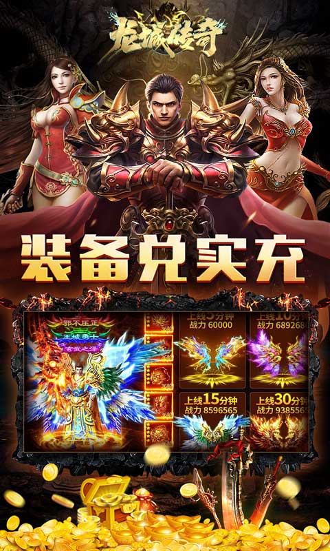 龙城传奇（游戏吧）