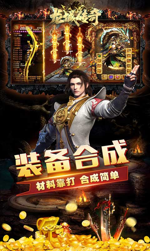 龙城传奇（游戏吧）