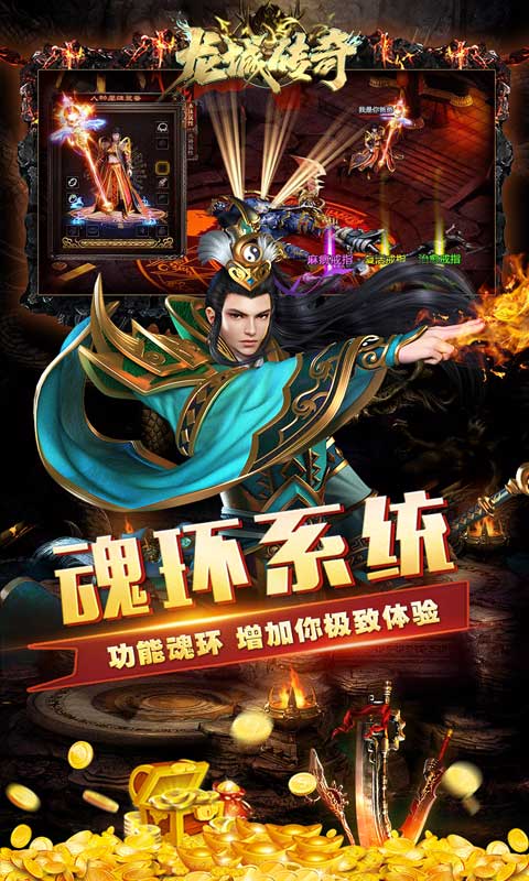 龙城传奇（游戏吧）