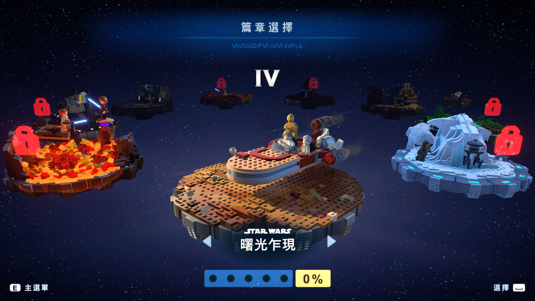 《乐高星球大战：天行者传奇》：最好的星战游戏，四月最佳甜品！