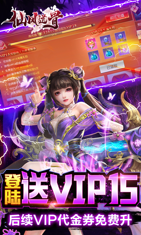 仙风道骨（游戏吧）