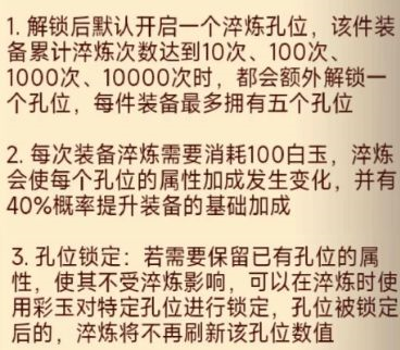 咸鱼之王淬炼系统玩法详解2