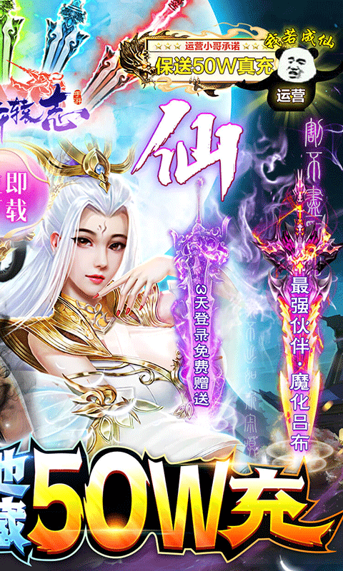 剑仙轩辕志（游戏吧）