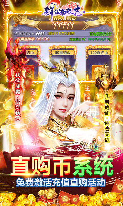 剑仙轩辕志（游戏吧）