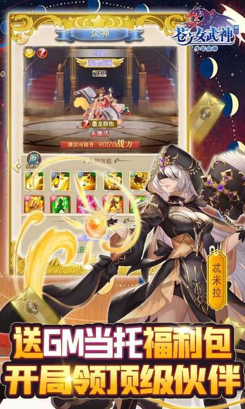 苍之女武神（游戏吧）
