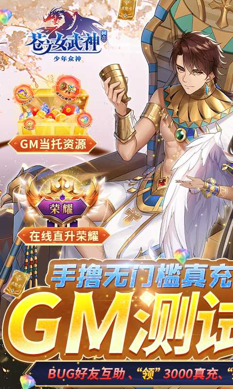 苍之女武神（游戏吧）