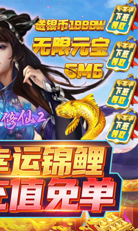梦幻修仙2（游戏吧）