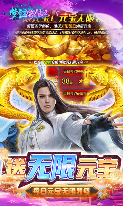 梦幻修仙2（游戏吧）