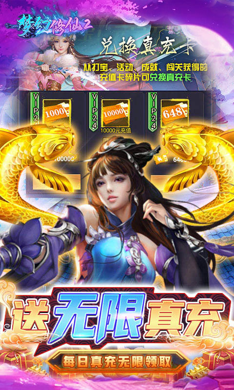 梦幻修仙2（游戏吧）