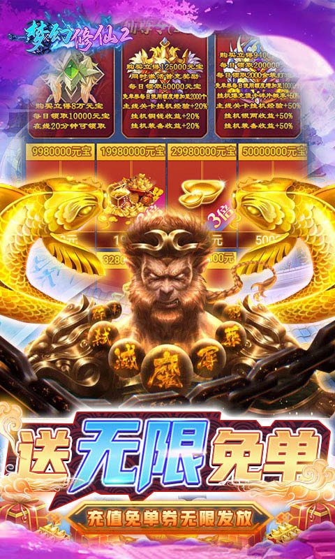 梦幻修仙2（游戏吧）