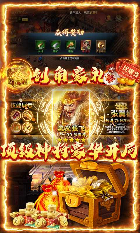 三国荣耀（游戏吧）