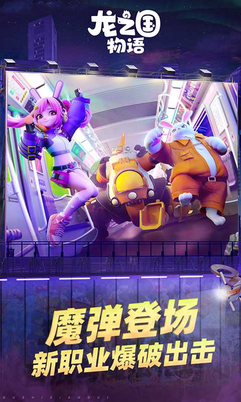 龙之国物语变态版