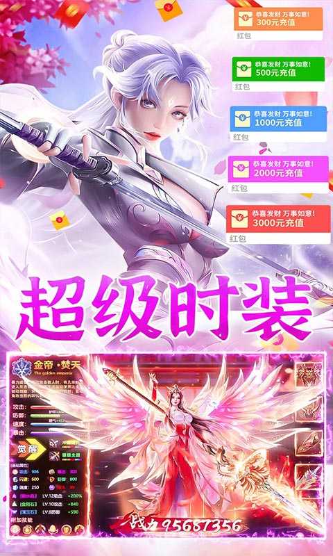 三生问道（1元1000倍返利）变态版