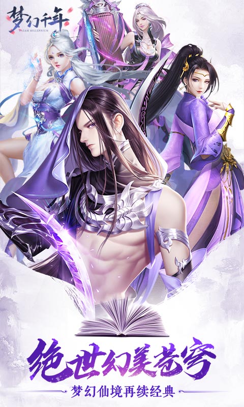 梦幻千年（游戏吧）