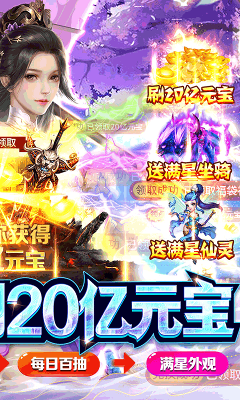 完美修真（游戏吧）