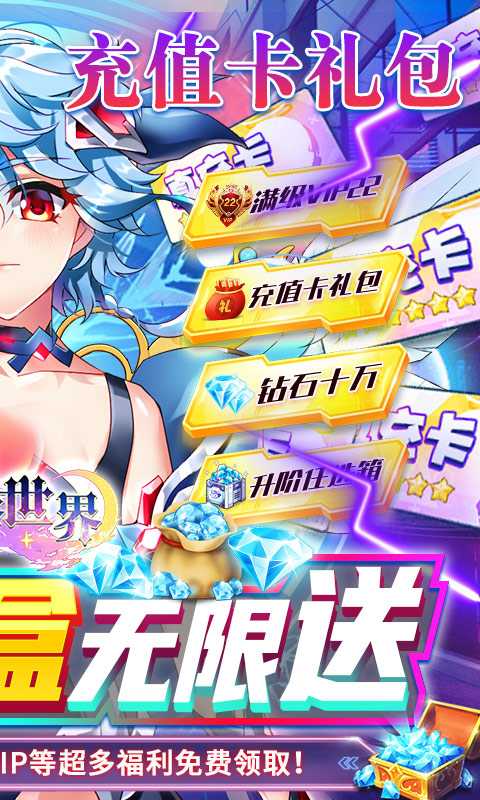 游秀世界（送充值盲盒）变态版