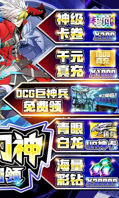 阵线对决（真充三幻神）变态版