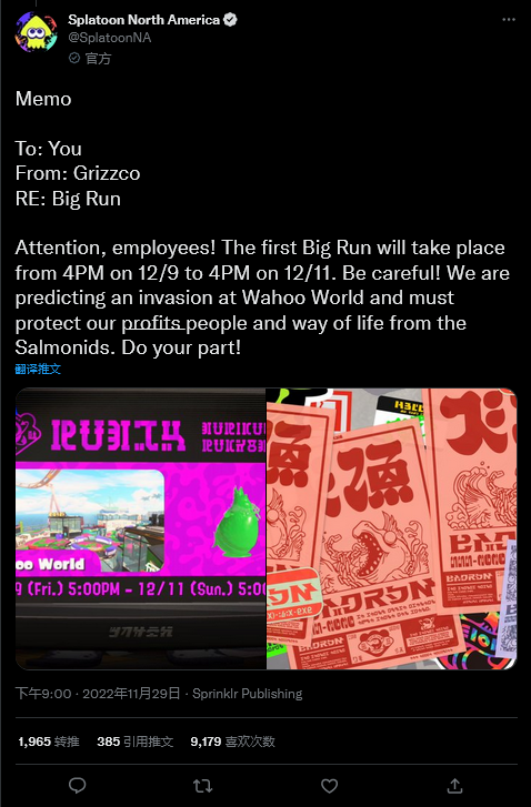 《斯普拉遁3》首个“Big Run”活动将于12月10日开启(《斯普拉遁3》实况)