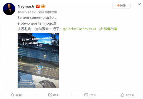 巴西队内马尔今日登场：世界杯期间竟注册《CSGO》帐号,不影响踢球？