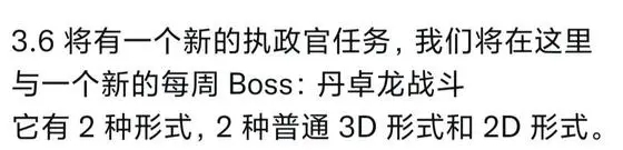 原神最新曝料：3.4新原魔、冰虫BOSS登场，3.6推出四属使徒！