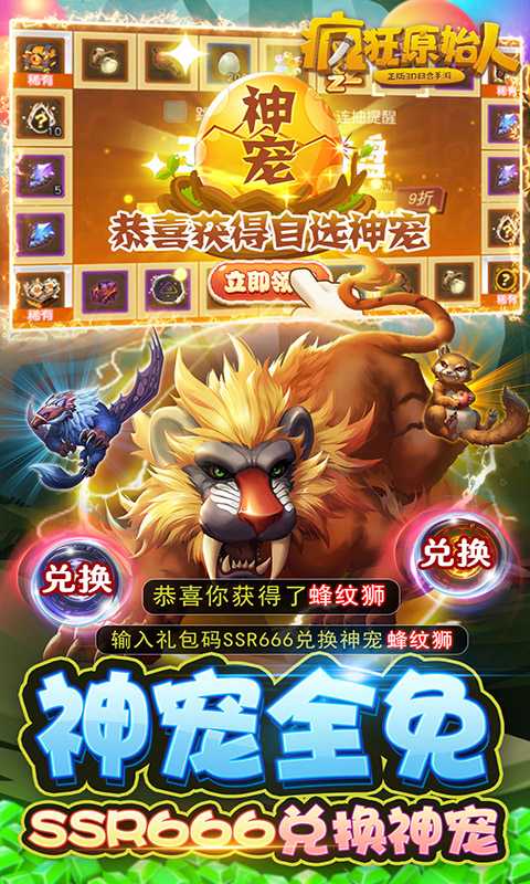 疯狂原始人-正版3D回合手游（游戏吧）
