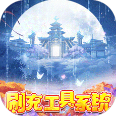 天缘传说（游戏吧）