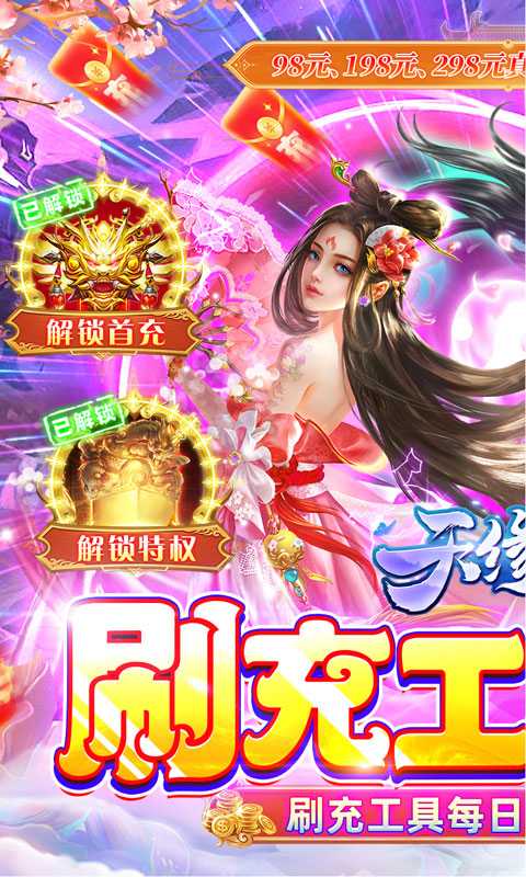 天缘传说（游戏吧）