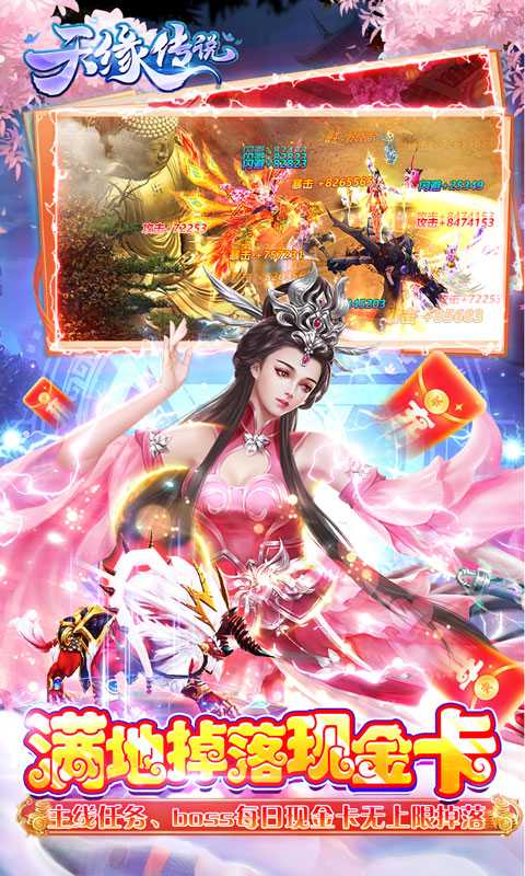 天缘传说（游戏吧）