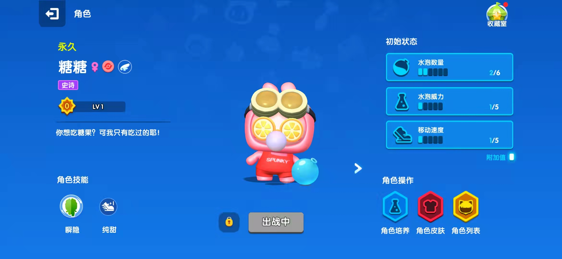 《全民泡泡超人》评测：经典不会随时间褪色，复刻版泡泡堂/QQ堂！