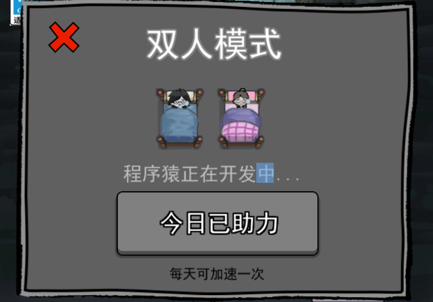 《猛鬼宿舍》：意料之外的惊喜，玩家终于可以扮演大BOSS了！
