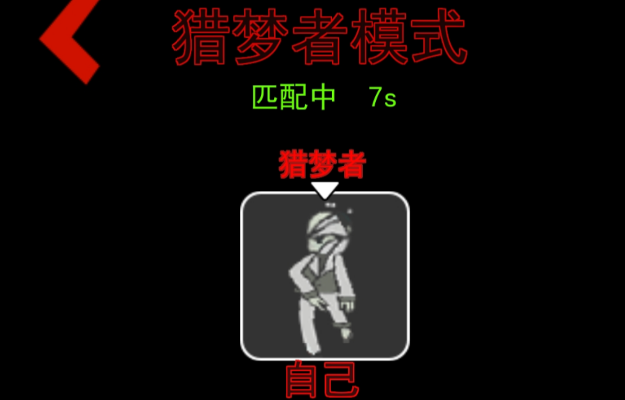 《猛鬼宿舍》：意料之外的惊喜，玩家终于可以扮演大BOSS了！