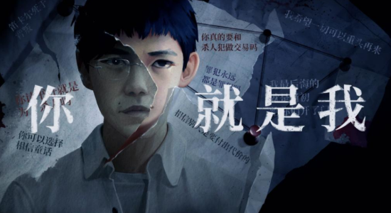 《隐秘的角落》试玩评测：剧改游戏或将翻车，总体表现堪忧！